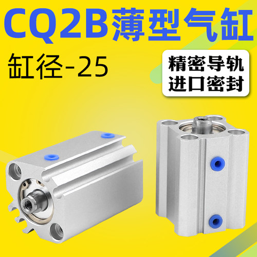 艾拉瑞尔CQ2B25薄型气缸 50/60/70/80/90/100CDQ2B -DM-125-150