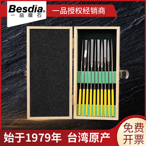 Besdia台湾一品金刚石锉刀整形挫三角半圆PFL-10锉子什锦搓刀套装