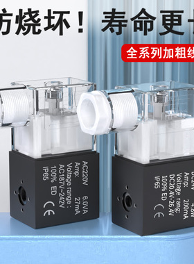 24V电磁阀线圈气动控制换向阀AC220V/2V025-08/DC24V/12V带灯阀头