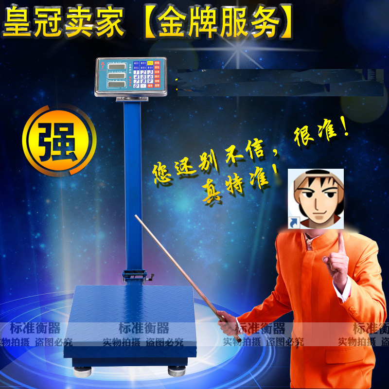 大亨折叠电子秤台称100kg150kg300公斤电子称计价防水快递称商用