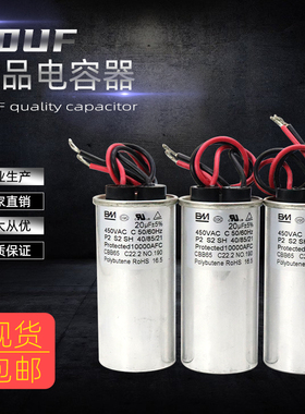 CBB65空调压缩机电容器水泵小气泵电机运转电容20UF 450v交流电容