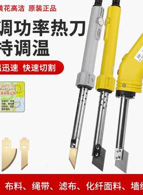 电热刀泡沫切割刀布料裁布热切刀墙布珍珠海棉塑料KT板热熔刀