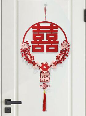 婚房布置喜字挂饰结婚礼装饰新房卧室客厅男女方DIY花环门上挂饰