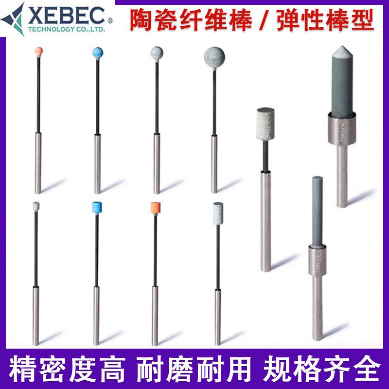 日本锐必克XEBEC弹性研磨棒CH-PM-3B/3R/4B/6T去毛刺陶瓷纤维油石