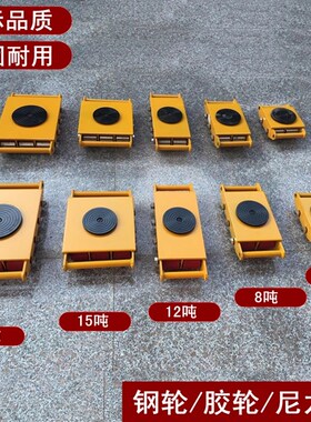 万向旋转搬运坦克车直向小坦克地坦克搬运车胶钢轮地牛重物移位器