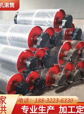 输送带主动改向传动滚筒传输带包胶被动输送机配件220*750主 滚筒