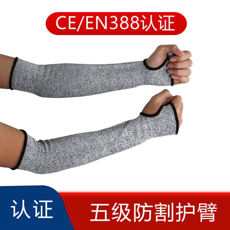 防割护臂玻璃护腕户外防护用品手肘部防刀刮刺砍木工护具泥工袖套