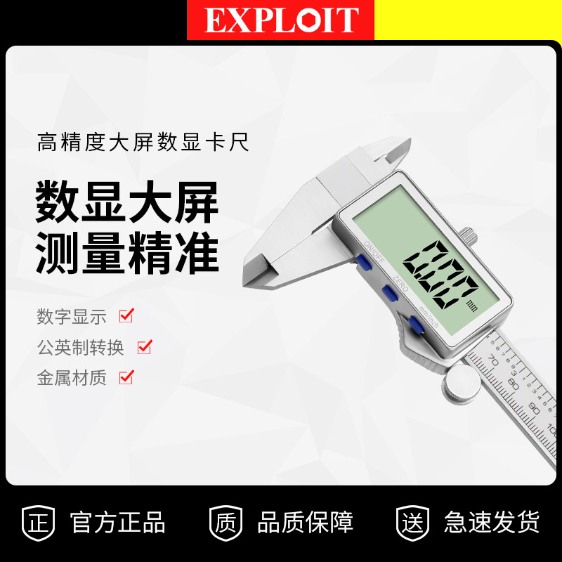 游标卡尺高精度电子数显工业级不锈钢游边油标尺家用200m带表m150