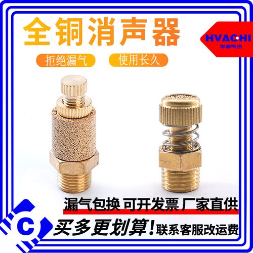 气动铜可调节流消声器SLL1分2分3分4分6分1寸消音器排气接头弹簧