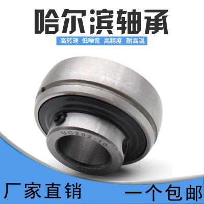 哈尔滨轴承UC210 211 212 213 214 215 216 217 218