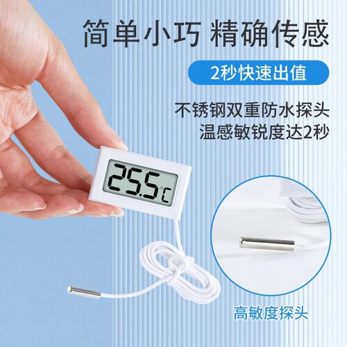 鱼缸温度计高精度家用带探头电子数显示器养殖专用工业水温传感器