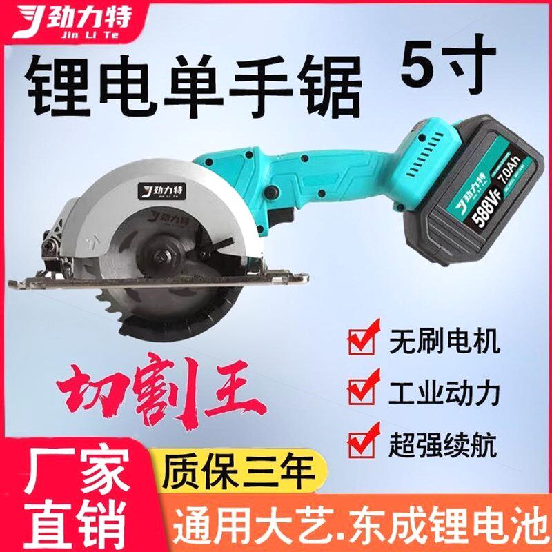 德国进口通用48V/88F电池5寸锂电圆锯单手手提无刷锂电锯木工多功