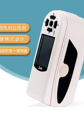 3nh三恩驰油漆涂料NR200高精度色差仪NR200分光测色仪SC10色差计