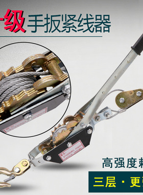 手动紧线器电力电工拉线器拉紧器钢丝绳万能紧线工具1T2吨3吨4吨