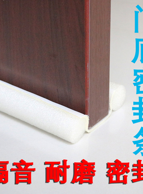 门底密封条房门缝隙隔音降噪卧室挡风隔音条防水贴防风条门贴静音