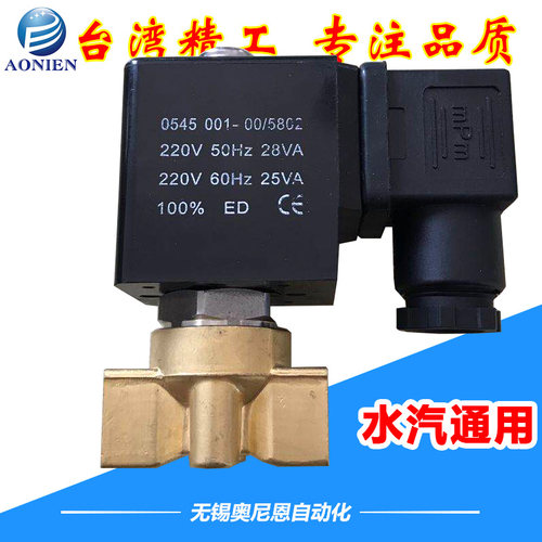 高压电磁阀水阀SLG-1.5 SLG1DF02V1BC2 1.213V4C08  水阀 直动式