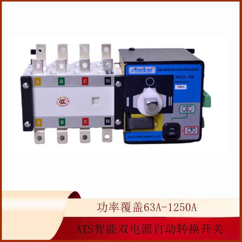 AISIKAI爱斯凯 ATS智能双电源自动转换开关SKT-100/125/1 60/250