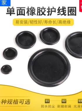 橡胶密封圈单面护线圈配电箱堵孔过线圈防尘防水皮圈孔塞保护套