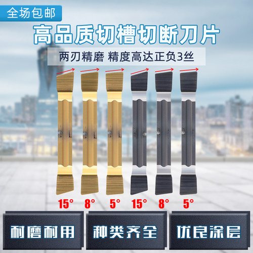 高精度斜口开槽切槽切断刀片数控精磨割刀粒MGGN300R/200R-8-5-15