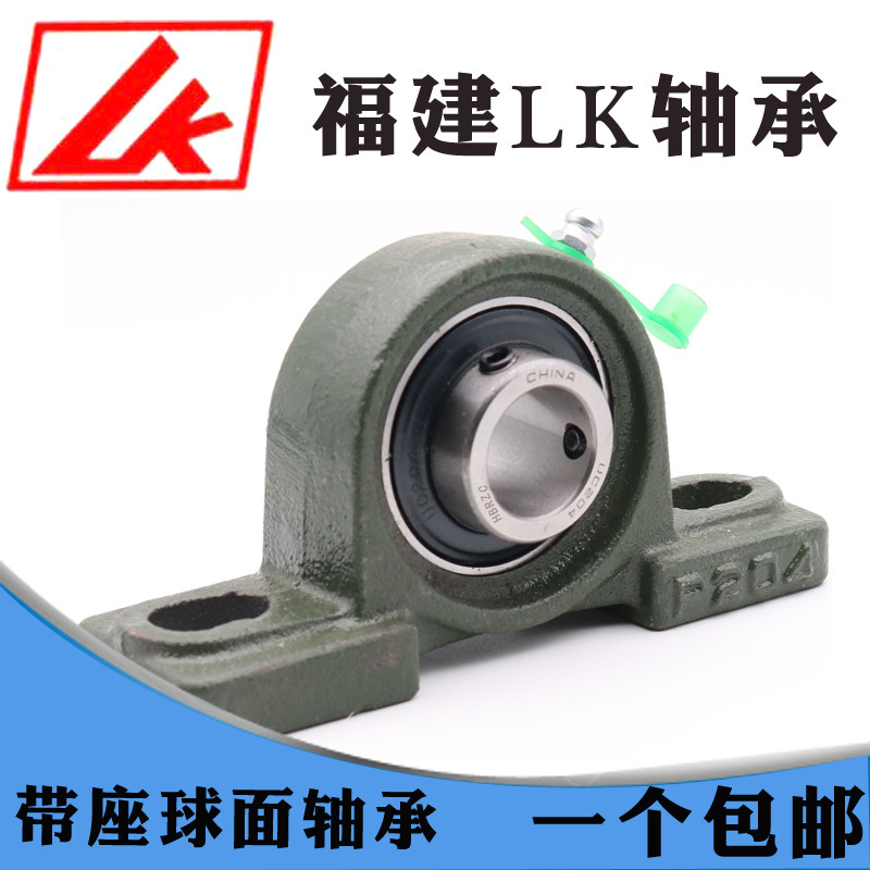 福建LK轴承UCP317 318 319 320 322 324 326 328