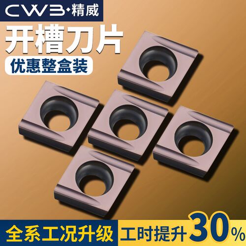 数控车床镗刀片不锈钢外圆内孔刀粒ccmt09t304开槽镗孔菱形镗刀片