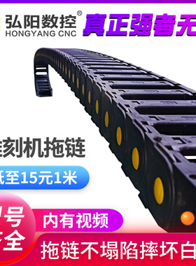 机床拖链坦克链尼龙塑料履带增强电缆线槽高速雕刻机工业传动链条