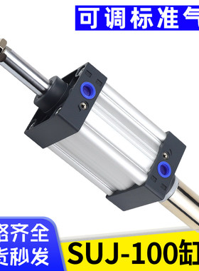 艾拉瑞尔SUJ100x50x75x100x125x150x175x200x250 SUJ100可调气缸