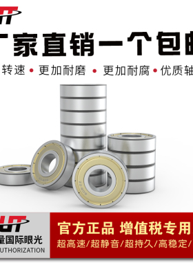 小轴承 683 684 685 686 687 688 689 693 694 695 696 697 698Z