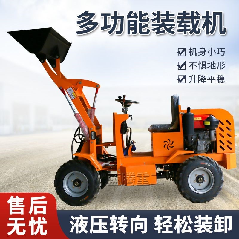 柴油电动四驱小型铲车农用养殖场清粪抓草推土机建筑垃圾工地装载