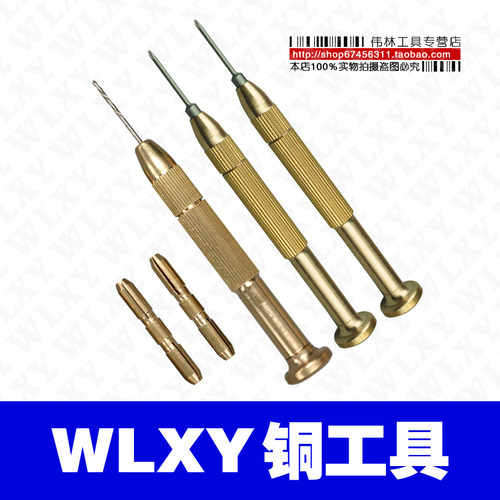 伟林工具 铜手捻 铜螺丝刀 铜品 精铜制品 800铜杆 801铜杆 3PC