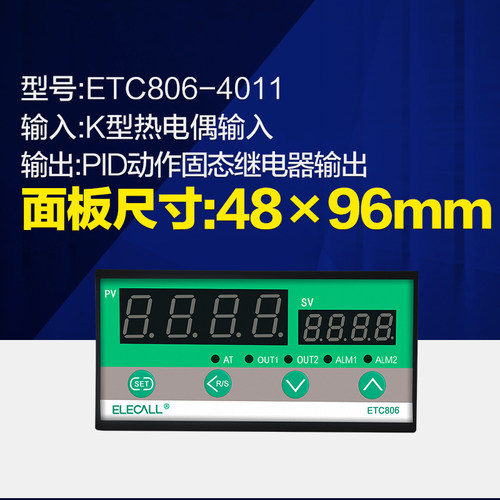 智能温控仪 数显温控器 温度控制仪 温度控制器 温控开关ETC806