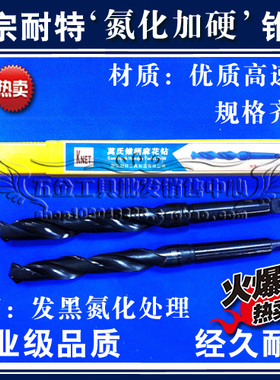 正宗KNET耐特莫氏锥钻 氮化锥柄麻花钻头 黑色37mm-75mm 规格齐全