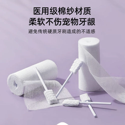 宠物口腔清洁棉棒猫咪牙