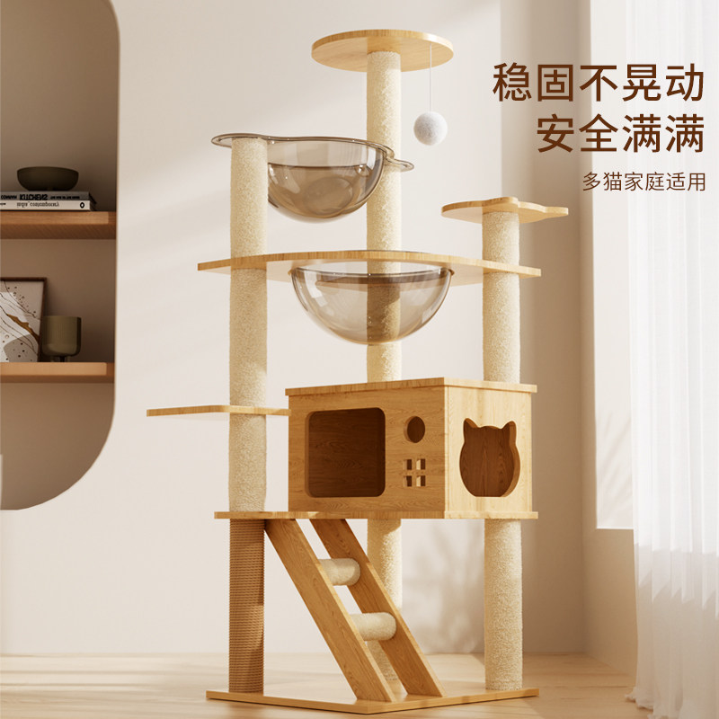 猫爬架猫树一体大型猫窝