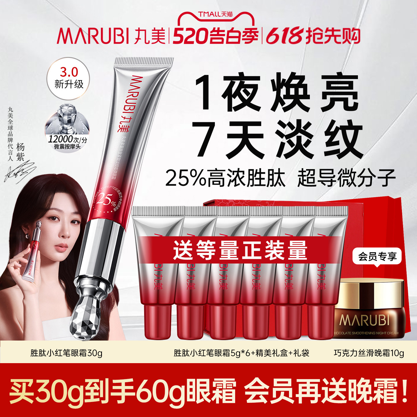 丸美眼霜小红笔第三代抗皱紧致提拉淡化黑眼圈细纹官方旗舰店正品