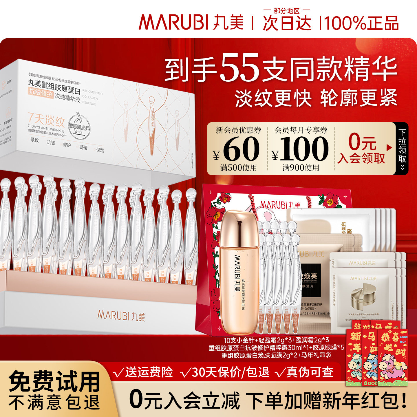 丸美第二代小金针次抛精华液重组胶原蛋白抗皱紧致敏感肌舒缓修护