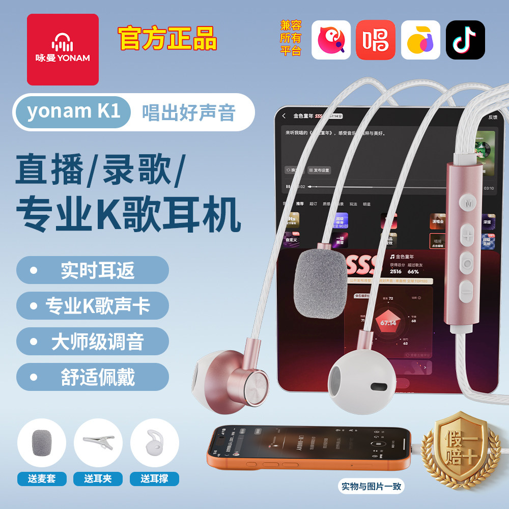 咏曼全民K歌直播有线蓝牙声卡耳机2026年新款唱歌录音AI美声麦克