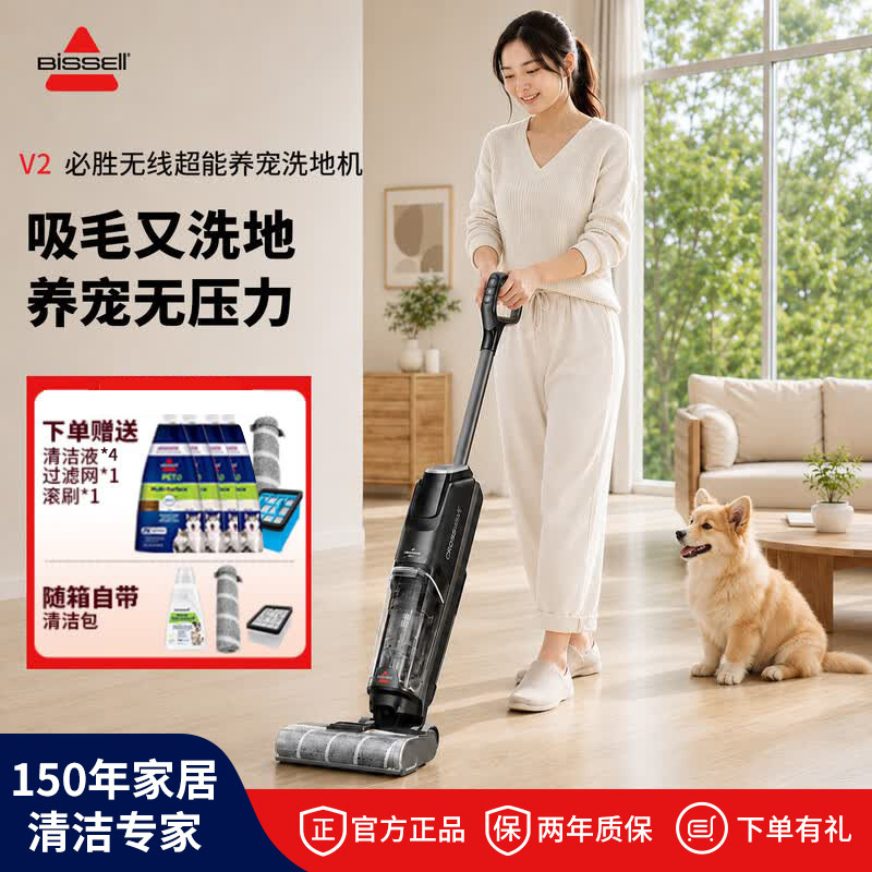 必胜无线吸拖洗地机干吸养宠