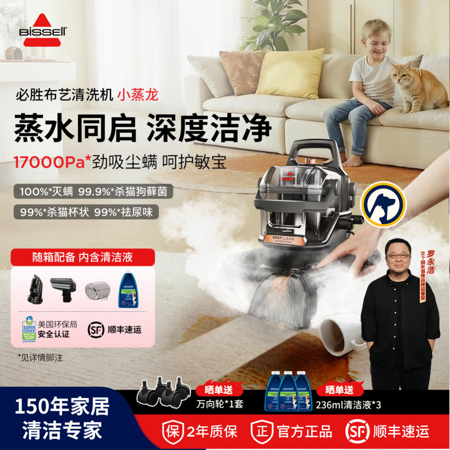 必胜布艺蒸汽清洁机沙发床垫窗地毯高温清洗抽吸一体大吸力小蒸龙