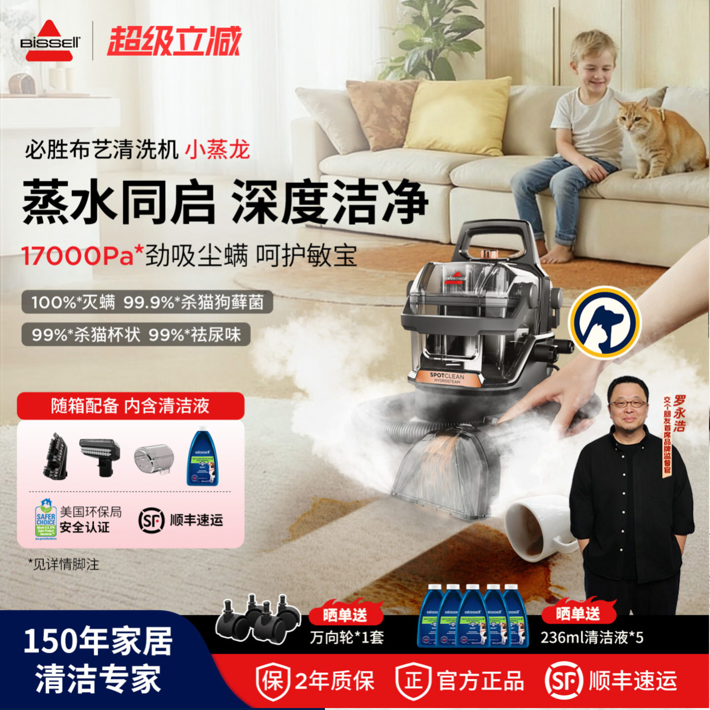 必胜布艺蒸汽清洁机沙发床垫窗地毯高温清洗抽吸一体大吸力小蒸龙