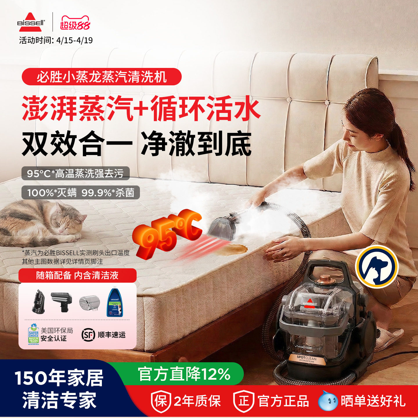 BISSELL/必胜布艺清洁机沙发窗帘床垫地毯高温蒸汽抽吸一体小蒸龙