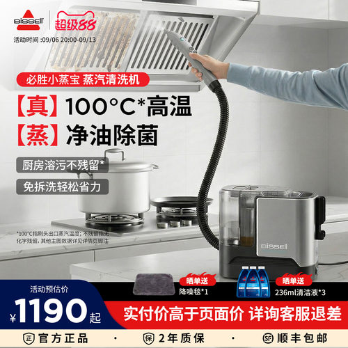 必胜家电厨房抽烟机全屋清洁机