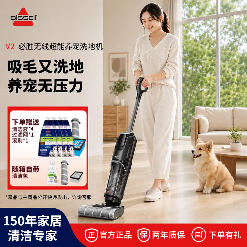 必胜无线吸拖洗地机干吸养宠