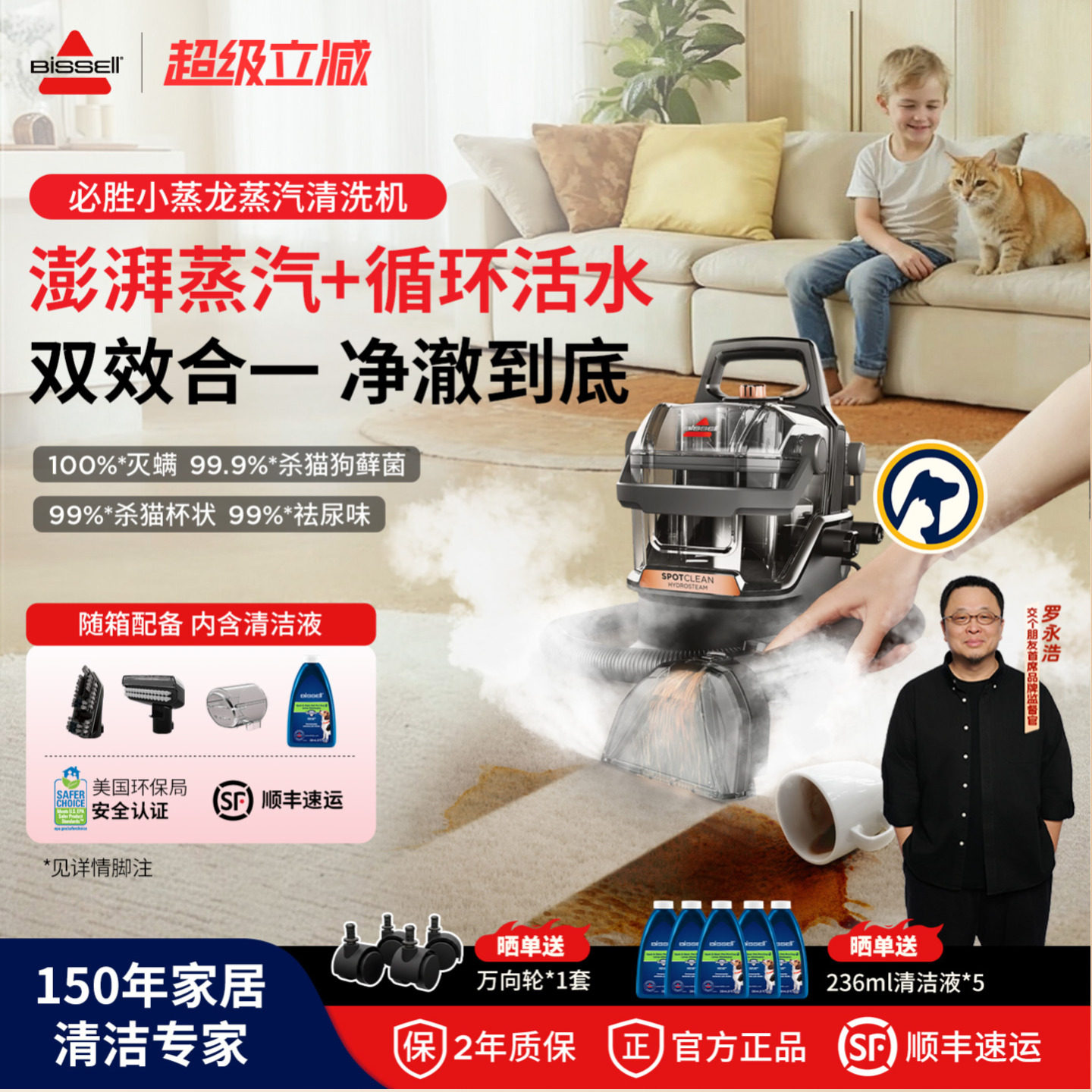 必胜布艺蒸汽清洁机床垫沙发地毯窗高温清洗抽吸一体吸尘器小蒸龙