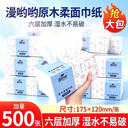 柔软家用餐巾纸面巾纸卫生纸厕纸