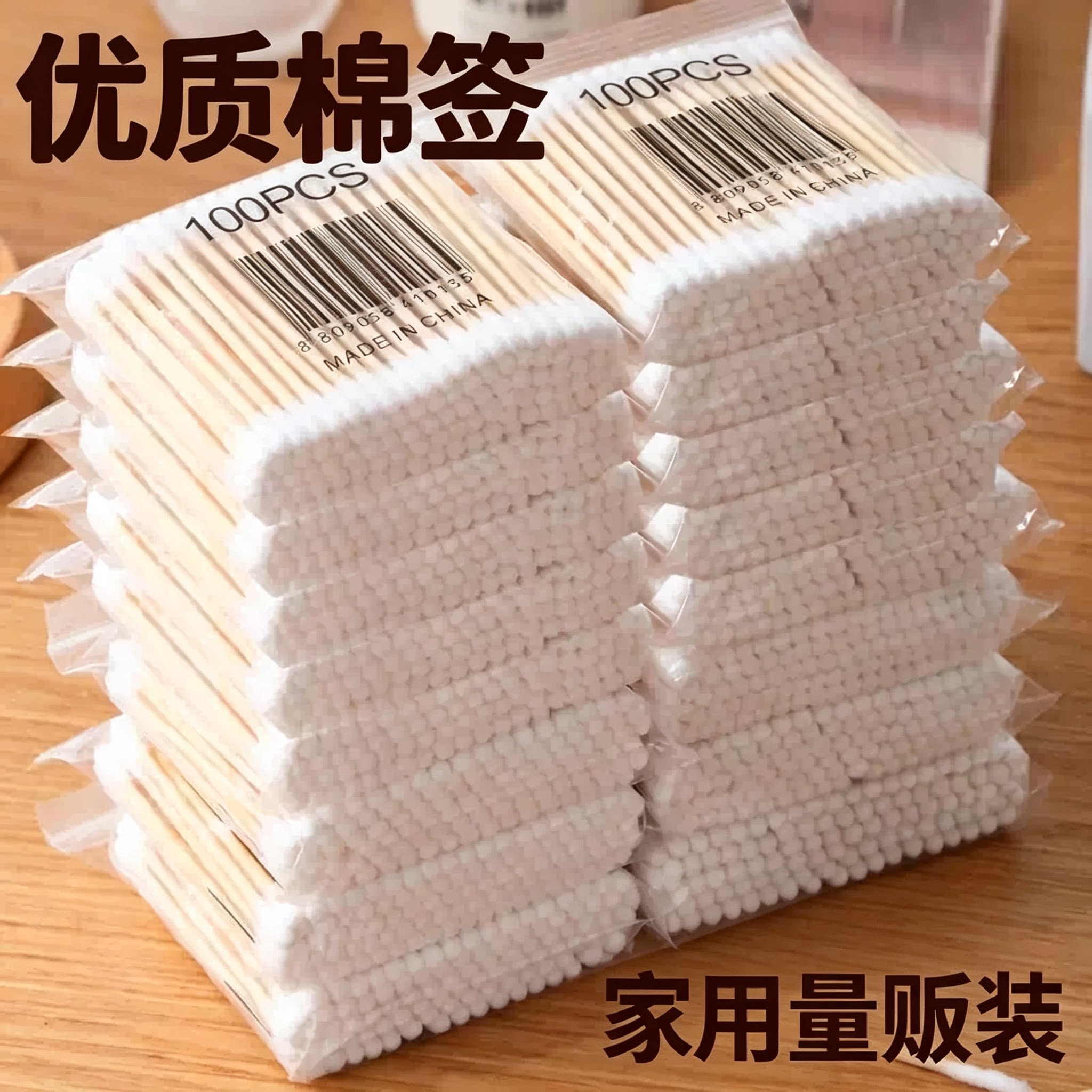 一分购一次性棉签竹棒掏耳化妆用双头棉签棒耳朵清洁专用卫生棉棒