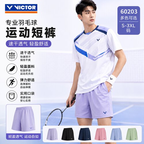 VICTOR胜利威克多速干羽毛球裤