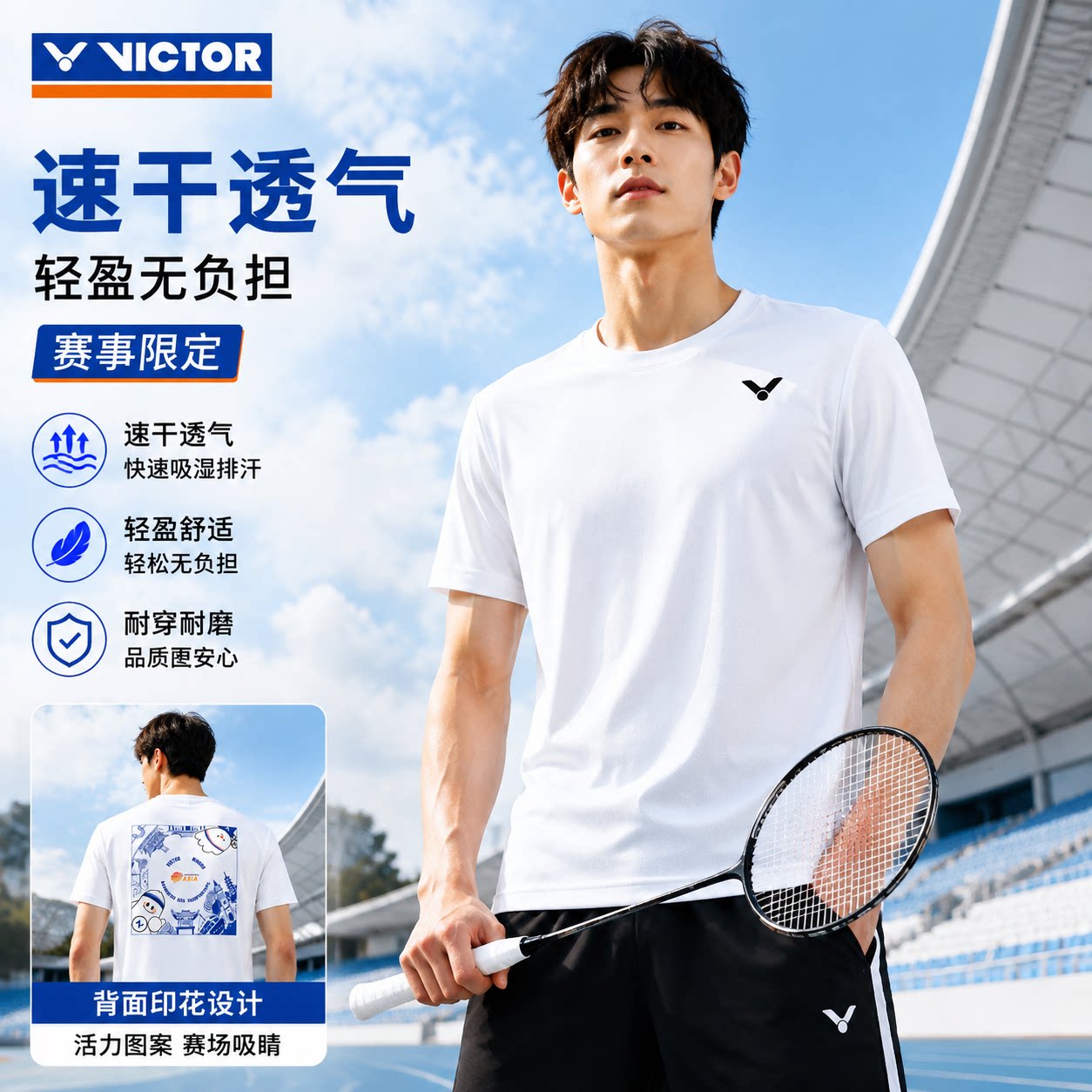 VICTOR/威克多2026新款2604羽毛球服短袖T恤速干透气显瘦爆款夏季