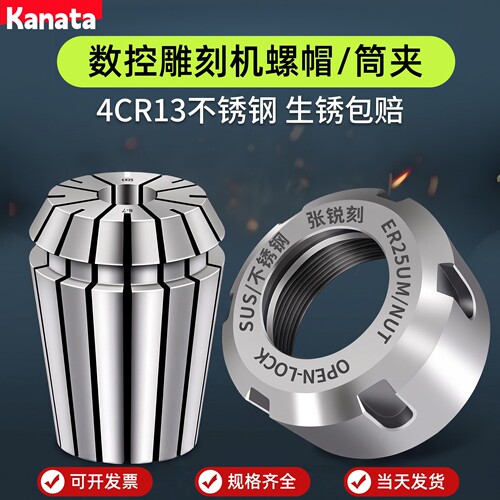 数控雕刻机主轴电机ER25UM螺帽