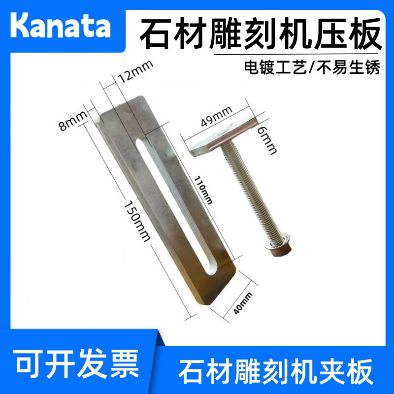 锐刻数控石材雕刻机压板加厚加长台面板材固定夹具雕刻机配件夹板